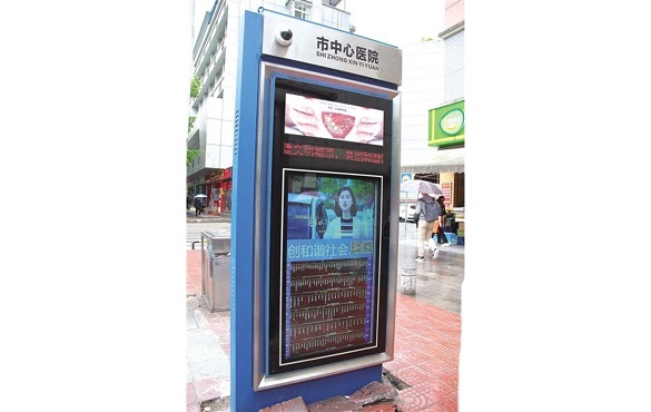 智能化公交電子站牌