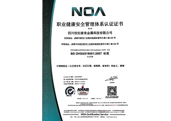 安全體系認(rèn)證1