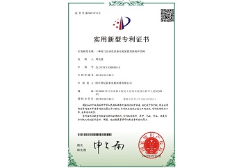 實(shí)用新型專利3