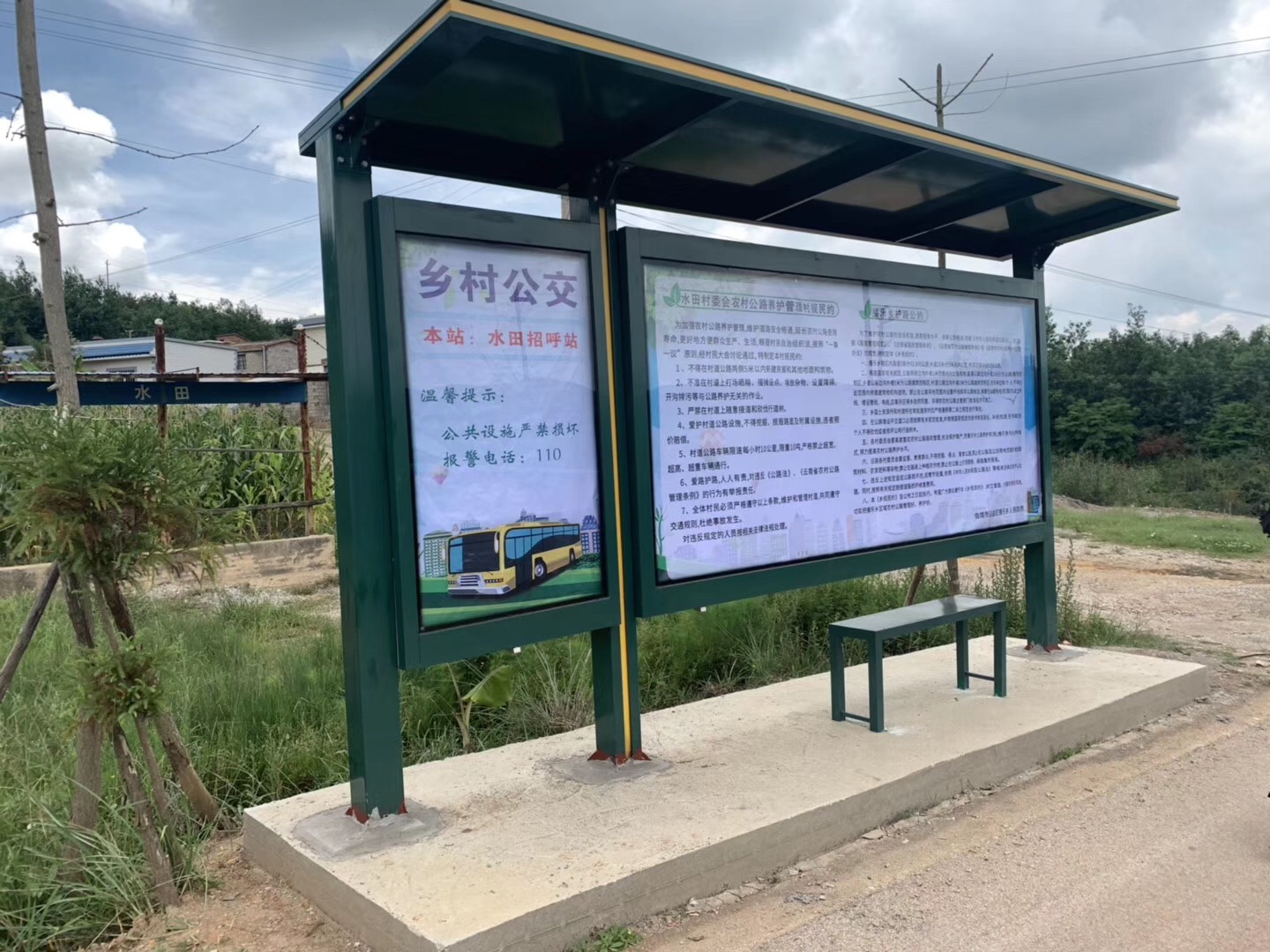 鄉(xiāng)村烤漆站臺