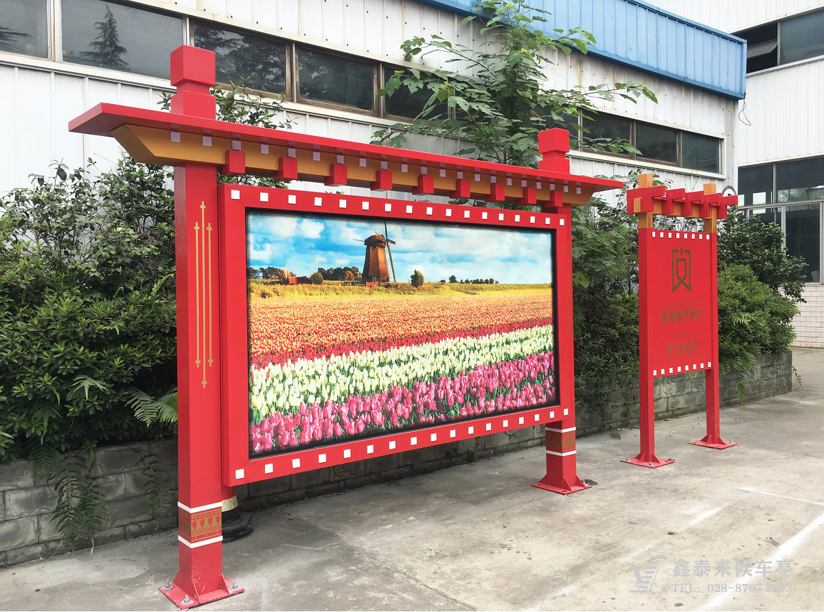 四川省阿壩州馬爾康縣文化宣傳欄項目移交使用