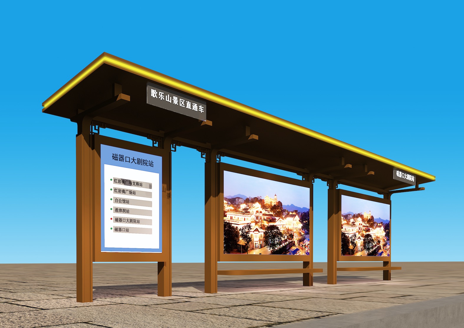 重慶歌樂山景區(qū)配套公交站臺(tái)安裝完成